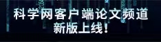 成年人在线观看视频啊啊啊高潮了论文频道新版上线